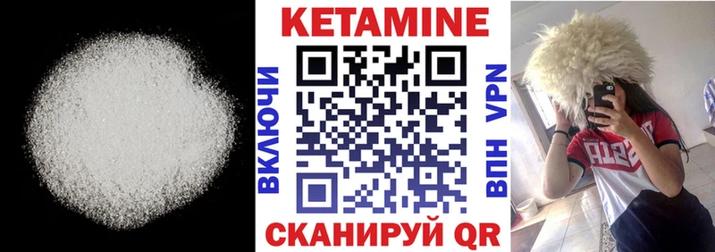 Кетамин VHQ Усинск